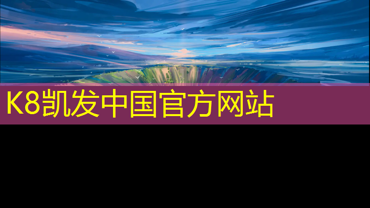 k8凯发官网入口：塑胶跑道怎样改造