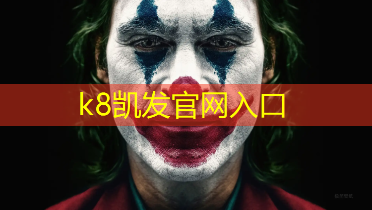 K8凯发：关于申请塑胶跑道资金